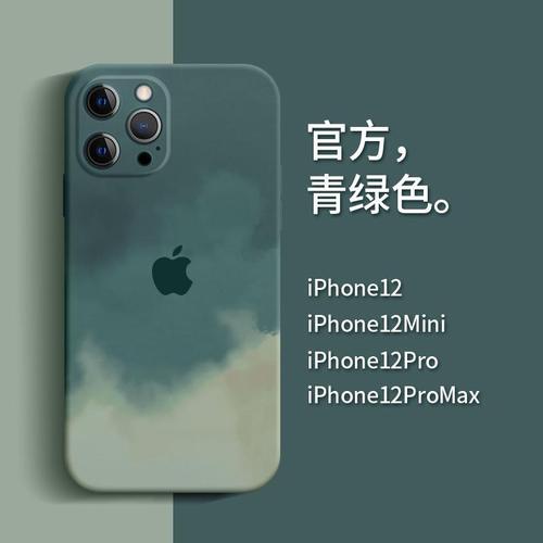 IPhone12图片,苹果12全方位图片 苹果12手机壳新款水彩苹果11液态硅胶xsma全包镜头7plus防摔x软壳