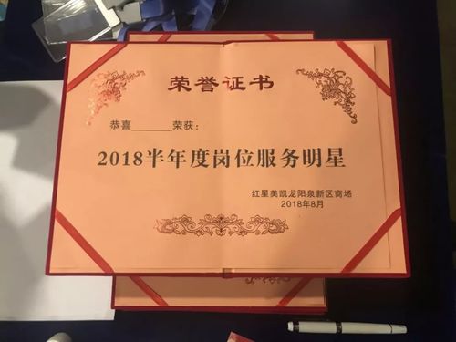 服务明星评选 | 以榜样的力量提升服务-2018半年度九大岗位服务明星