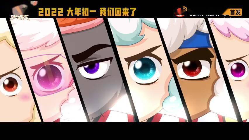 《喜羊羊与灰太狼之筐出未来》预告公布 大年初一上线