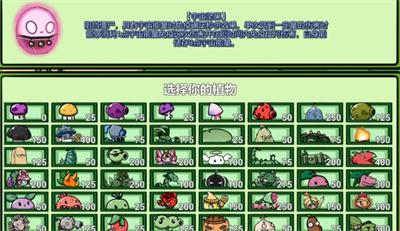 玩家将在游戏中使用各种奇形怪状的植物来抵御僵尸们的攻击,在游戏中