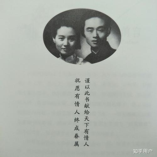 有谁清楚朱生豪和宋清如的故事?求普及?
