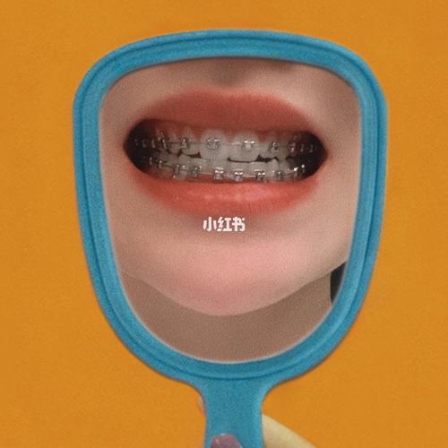 成人矫正牙齿_洗牙_口腔卫生_口腔_整牙_牙套_面条_美