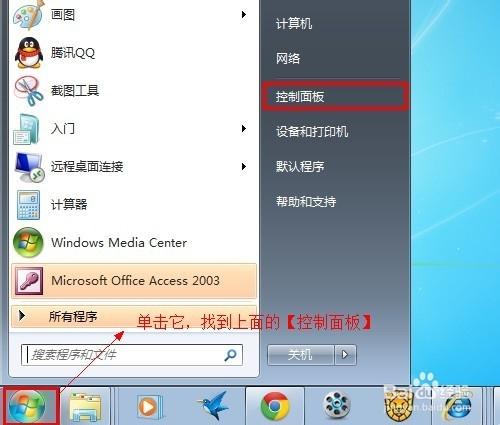 怎么去掉win7锁定后需密码唤醒和屏幕变黑的设置