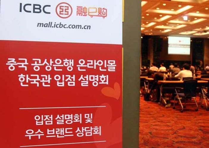 中国工商银行首尔分行:架起中韩经贸往来的金融桥梁 (4)