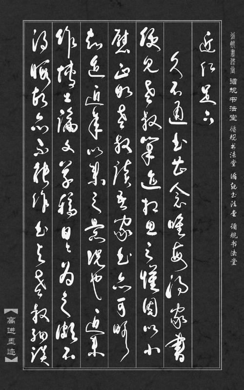 高进无纸化书法|胡适书信摘抄