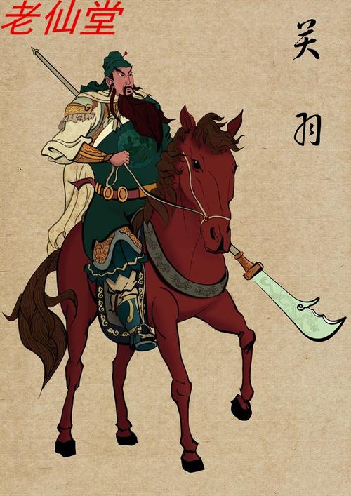 老仙堂【关公骑马跨刀图】佛教道教挂画50*70厘米 大小定做