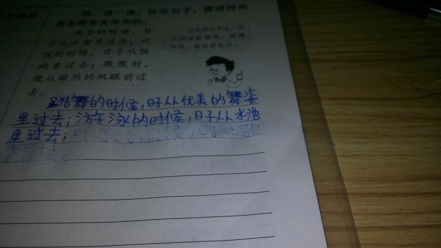 仿写句子之后写什么开头是 默默时