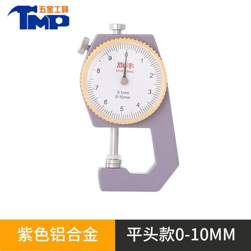 01带数显表盘测珍珠测壁厚卡尺数显千分尺0.001测量工具
