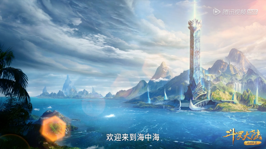 斗罗:史莱克七怪抵达海神岛,海马斗罗登场,唐三试探他