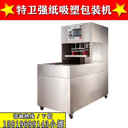 医疗专用吸塑封口机 杜邦特卫强纸透析纸热合包装机 净化车间专用