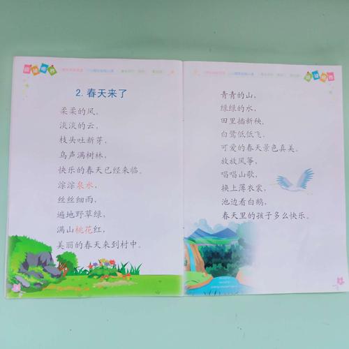 字宝宝《春天来了》课文虽然有点长,但大部分小朋友都会背了加油^0