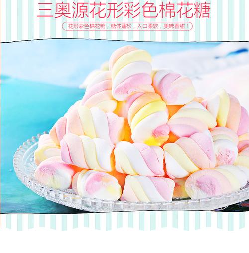 三奥源七彩棉花糖120g 袋 休闲食品糖果零食棉花糖批发心.