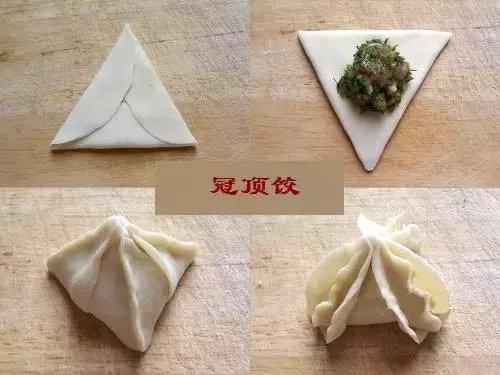 立体手工制作饺子