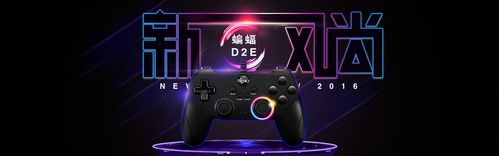 海报系列2——游戏手柄海报