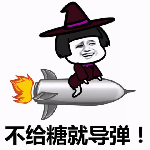 万圣节要糖表情包合集|不给糖就捣蛋