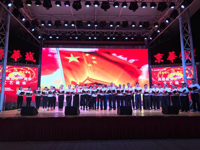 节目在全体参演党员共同合唱《红旗飘飘》的歌声中落下帷幕