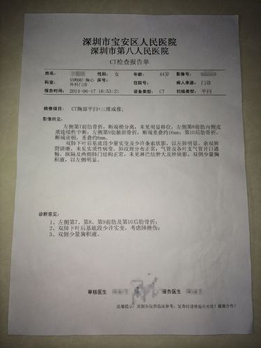 问:肋骨骨折断端重叠(详见ct报告单,图片)