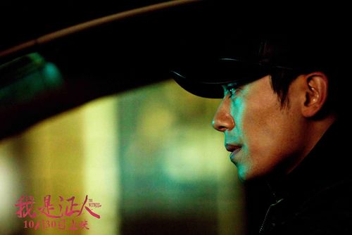 我是证人唐峥剧照