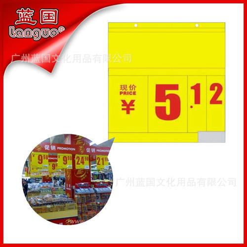 超市翻页牌 超市价格牌 数字翻牌 标价牌 促销牌 pop吊牌