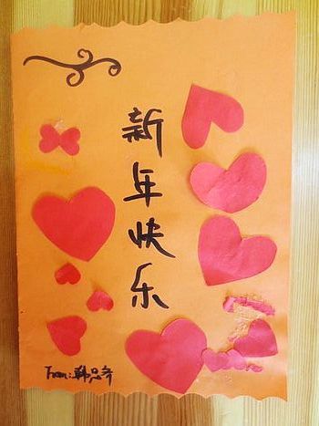 制作新年贺卡 _ 红黄蓝|早教|早教中心