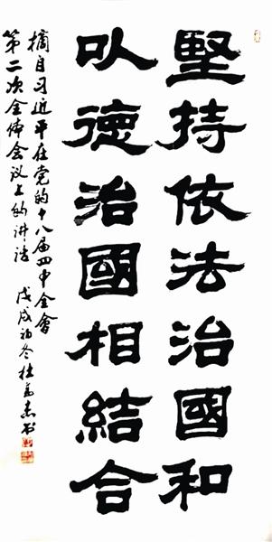 "书法说宪法":挥毫泼墨 法润心间