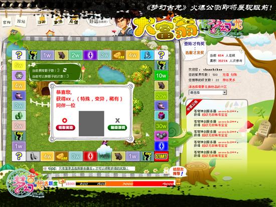 过关秘籍揭秘,"大富翁"玩法全接触