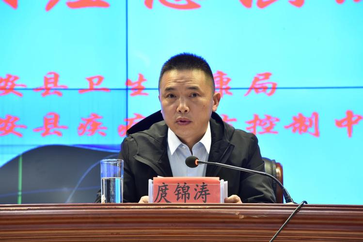 图八:县人民政府副县长庹锦涛同志发言