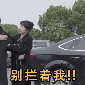 苏明成gif表情包都挺好搞笑表情图片
