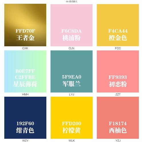 [申精]普普通通的ninepercent团全九人应援色拼图2p.