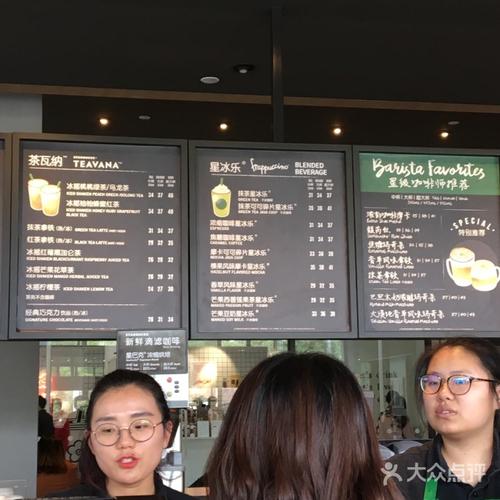 星巴克价目表图片-北京咖啡厅-大众点评网