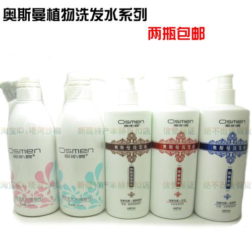 新疆奥斯曼 植物洗发水 焗油性 防脱育发 强健滋养 植物去屑_7折现价