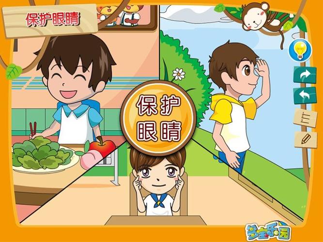 预防近视小常识