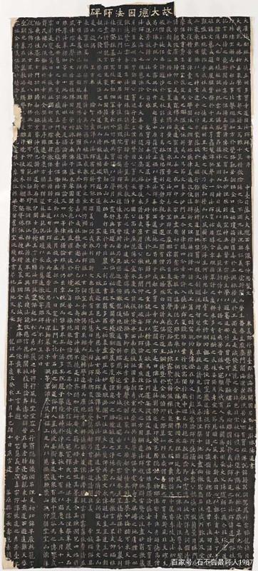 欧阳通《道因法师碑》:书法出家学,矩矱森严,意度飘逸