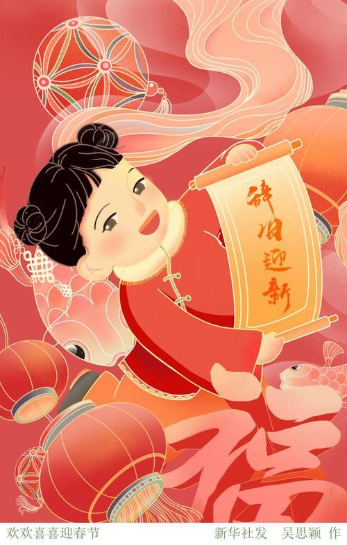 新华社图表,北京,2021年2月10日 漫画:欢欢喜喜迎春节 新华社发 吴