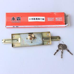 门锁 卷门锁 卷帘门锁 十字薄型卷帘门锁 卷闸门锁 永霸卷门锁具特价