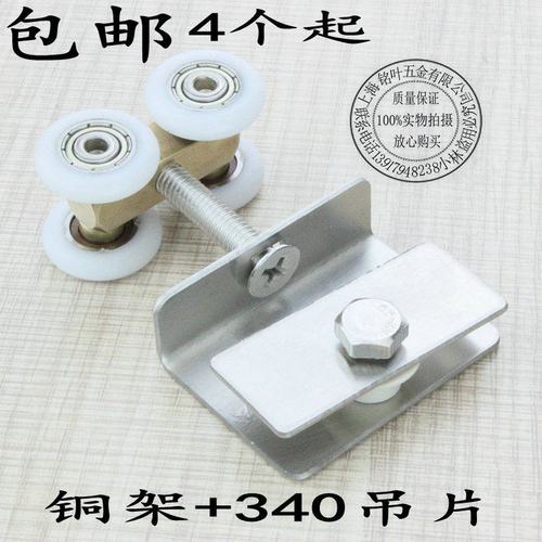 轮子连体滑轮移门吊轮轮带玻璃门淋浴房