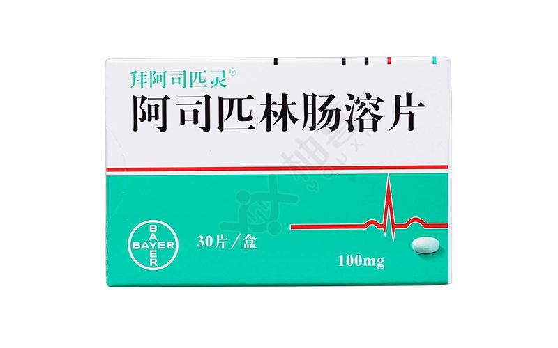 1阿司匹林是什么药 阿司匹林(aspirin)又叫做乙酰水杨酸,于1898年