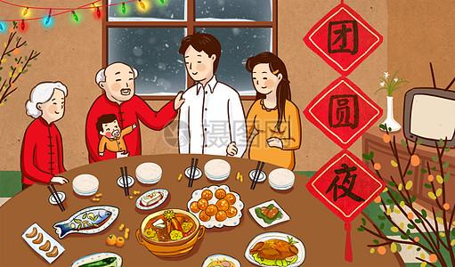 三十的晚上是要吃年夜饭的.全家人坐在一起团团圆圆