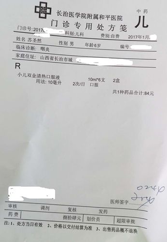 长治和平医院儿科看病记事(孩子高烧),标准流程记录希望对大家有用