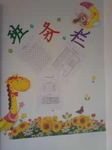 给教室装饰的手抄报 教室节手抄报