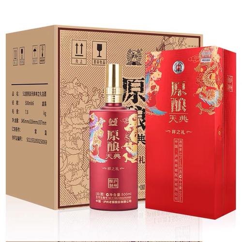 泸州老窖股份原酿天典祥之礼52度白酒500ml6瓶整箱礼盒装