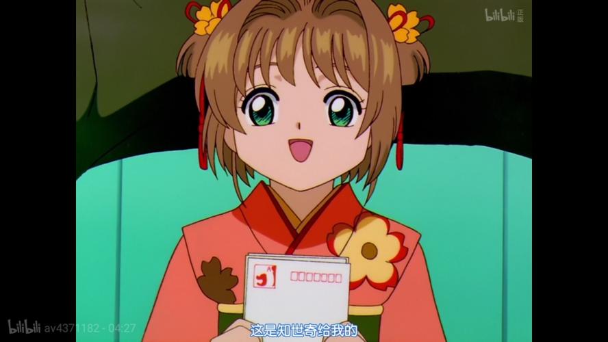 新年的小樱and知世