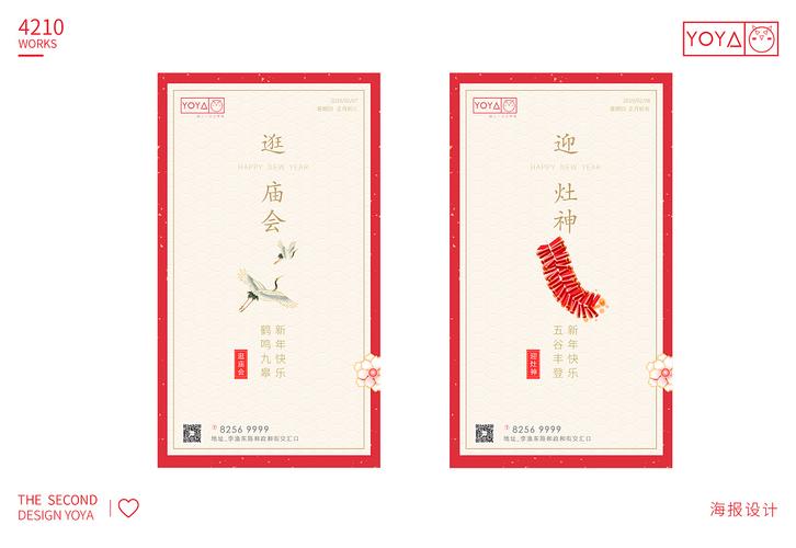 大年初一到初七
