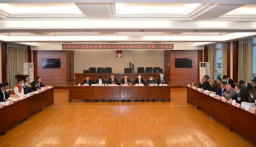 10月31日,中共黑水县第十四次代表大会各代表团第二次会议举行,欧涛