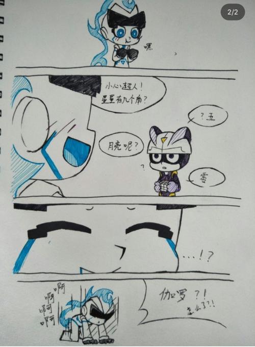 开心超人之血泪