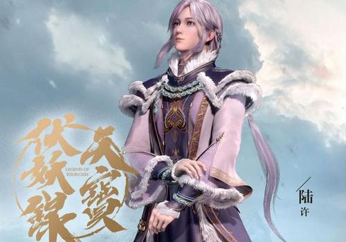 《天宝伏妖录》陆许正脸照,视频会比海报好看,相信玄机的建模!