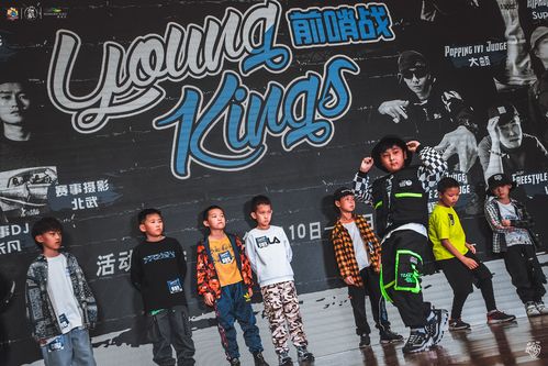 2021young02kings02全国少儿街舞挑战赛02前哨战