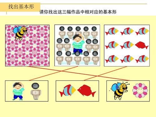 四年美术_一模不一样ppt
