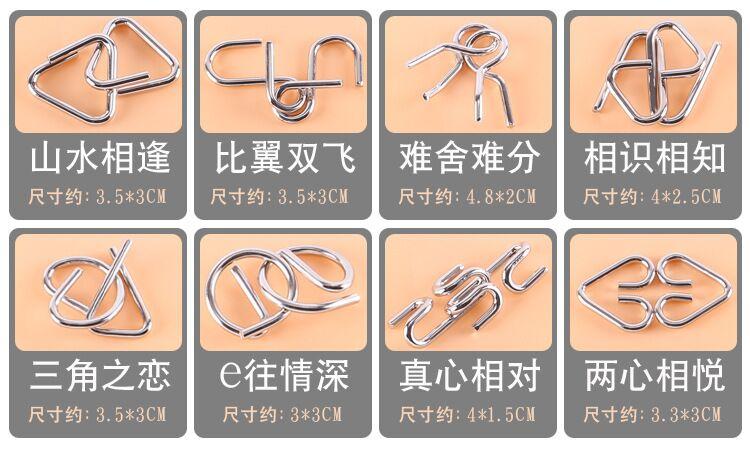 解锁/解环玩具 艺可恩 艺可恩儿童益智金属九连环减压玩具铁环解锁