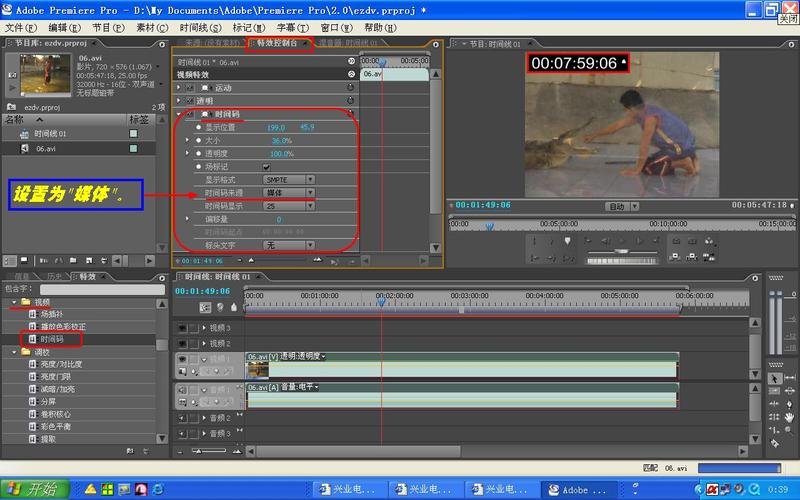 adobe premiere pro 2.0的总结